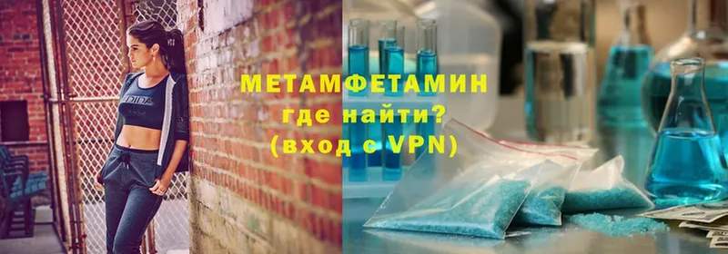 МЕТАМФЕТАМИН Methamphetamine  дарнет шоп  Райчихинск 